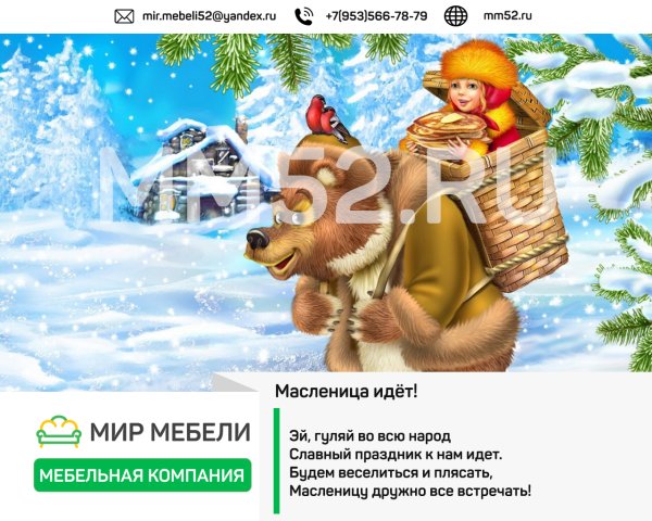 Золовкины посиделки на Масленицу
