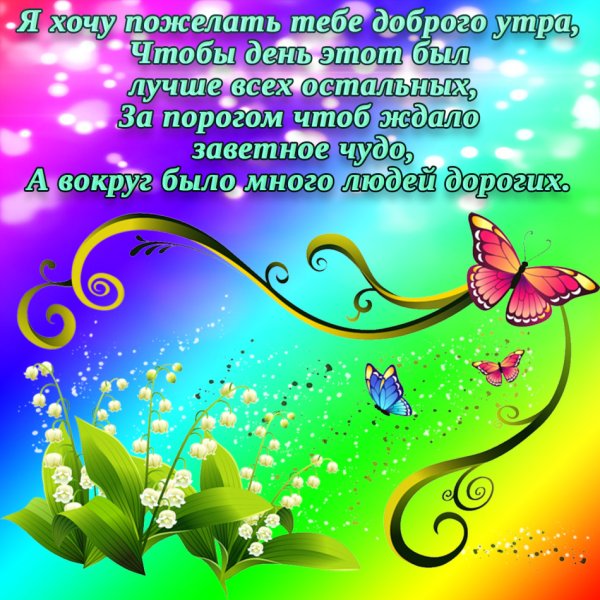 Красивые пожелания
