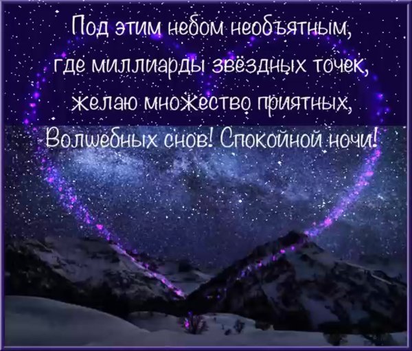 Красивые цитаты про ночь