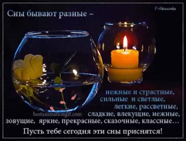 Добрый вечер и спокойной ночи в стихах