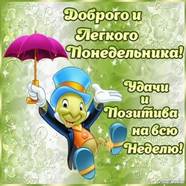 Легкой недели осень