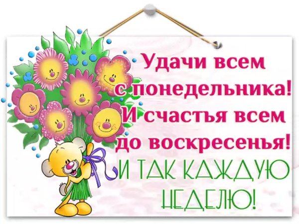 Открытки с пятницей
