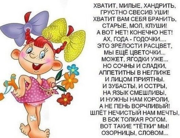 Стихи о женщине прикольные
