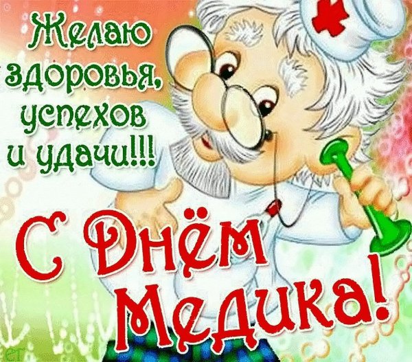 Желаю здоровья детям