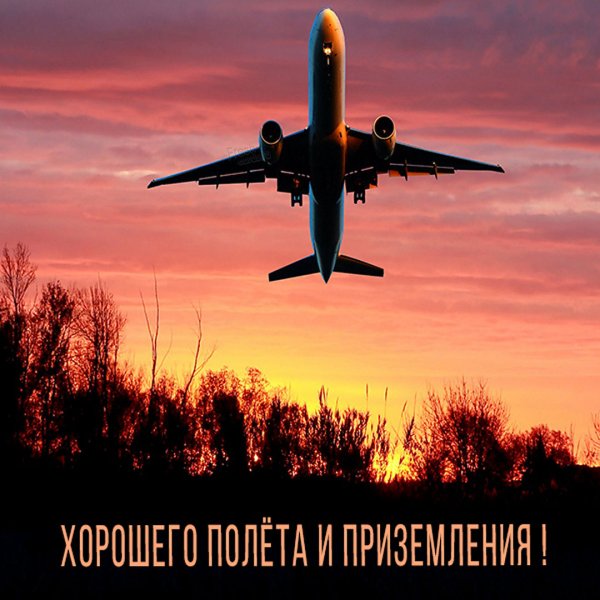 Надпись в небе самолетом