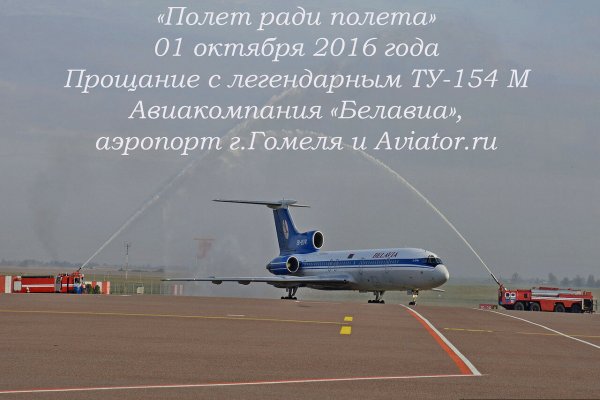 Хорошей посадки самолета