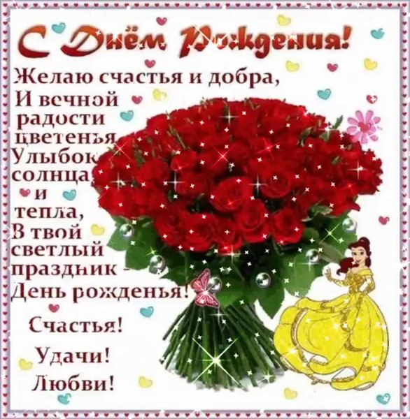 Красивое поздравление подруге