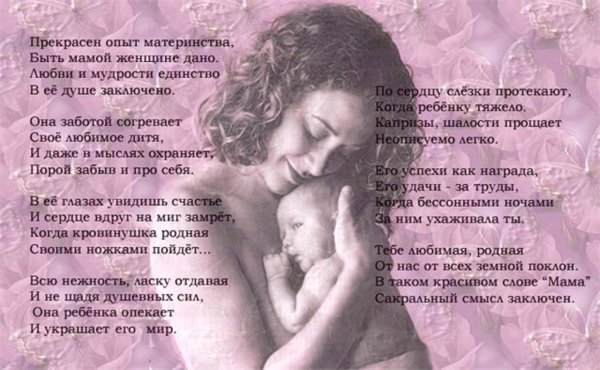 Стихи о маме красивые