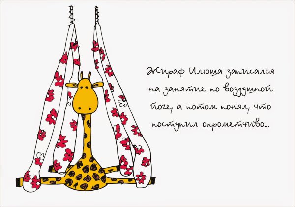 День йоги поздравления