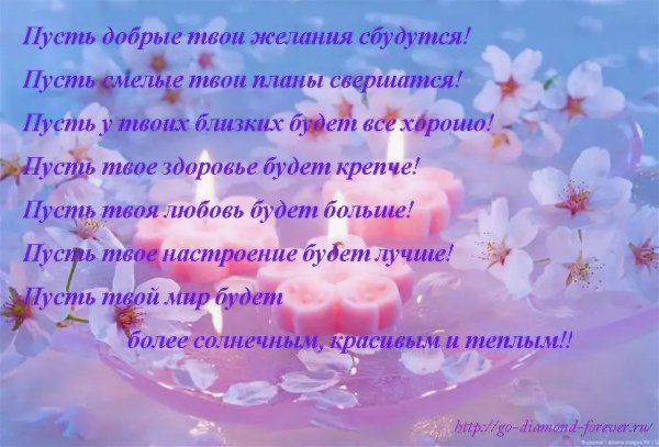 С днем рождения исполнения всех желаний