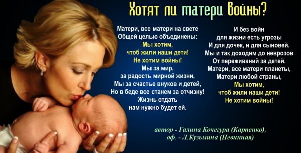Стихи о войне для мамы