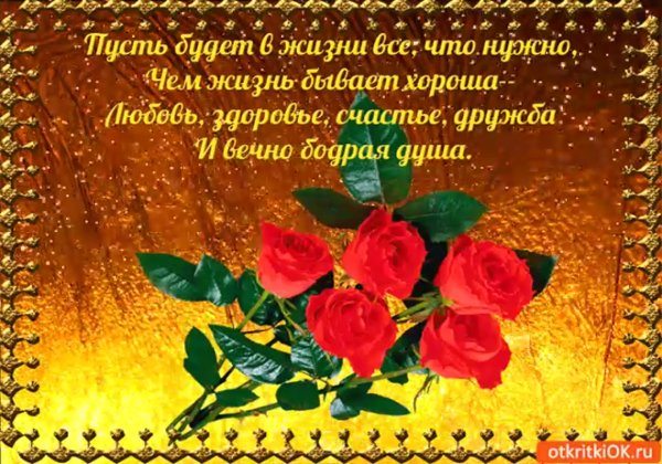 Открытки поздравления пожелания