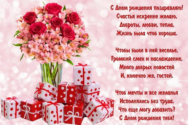 Поздравления с днём рождения девушке