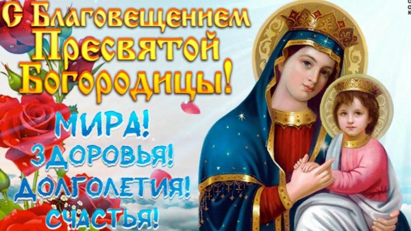 Успение Пресвятой Богородицы