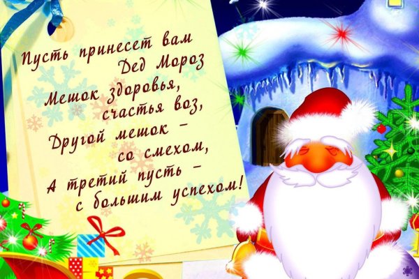Новогодние пожелания