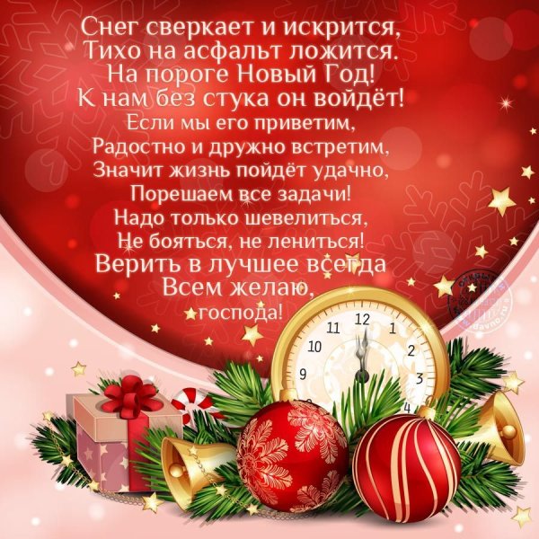 Новогодние поздравления картинки