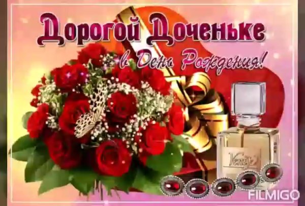 С именинницей поздравления открытки