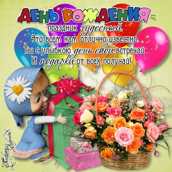 С днем рождения дочурки картинки