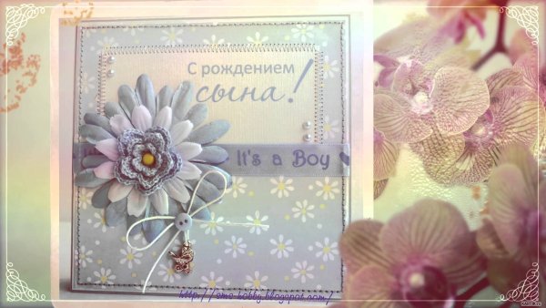 Поздравление с рождением сына