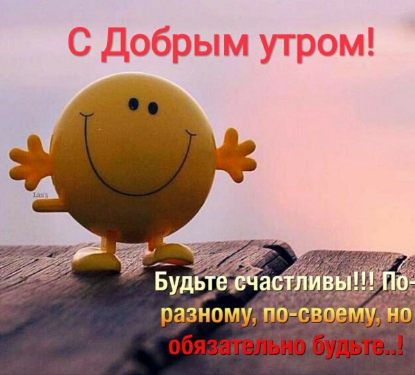 Мотиваторы для поднятия настроения