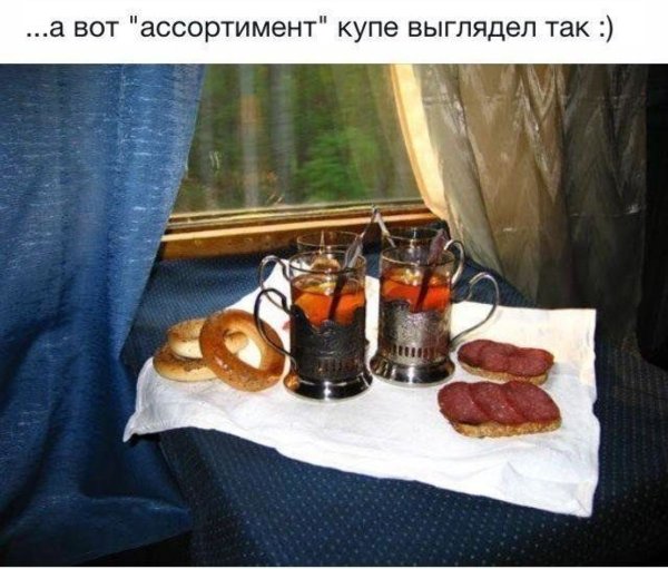 Счастливого пути!