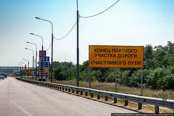 Хорошей дороги