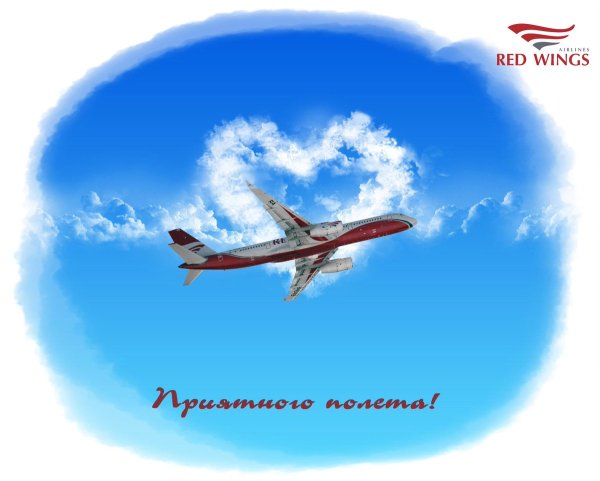 Пожелания в полет на самолете