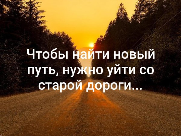 Чтобы найти новый путь нужно