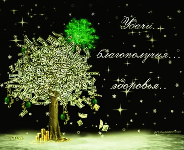 Открытки с пожеланиями благопо