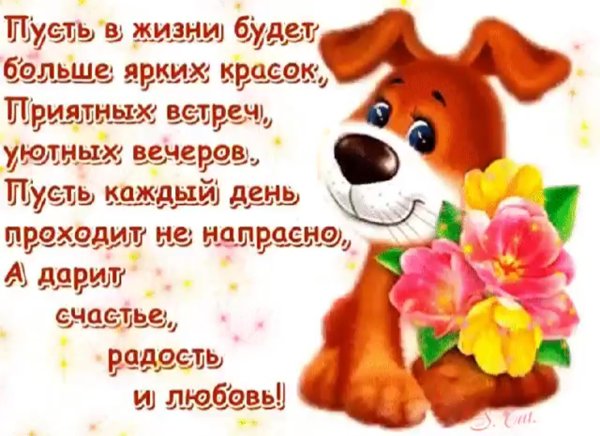 Приятные слова другу