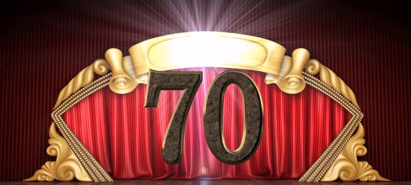 С юбилеем 70 лет