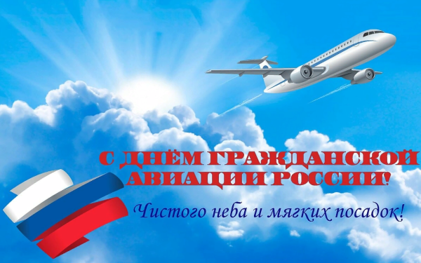 Самолет логотип