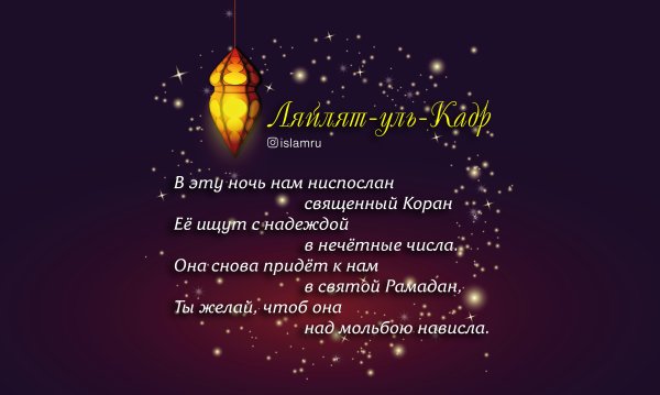 Рамазан Луна видно Саудия ?