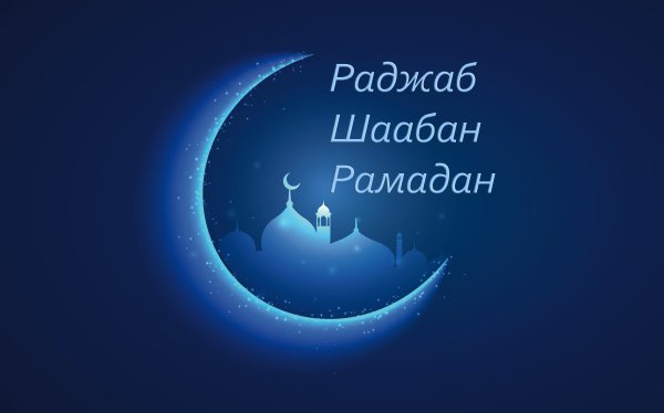 Ночь Баарат открытки