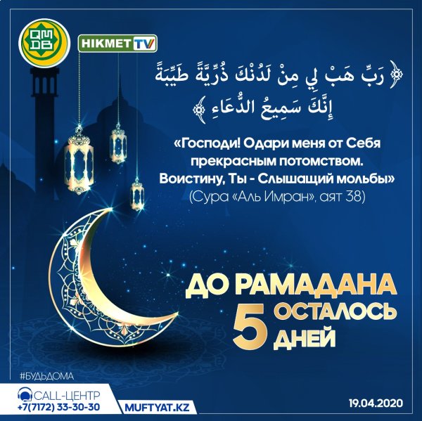 Рамадан обои