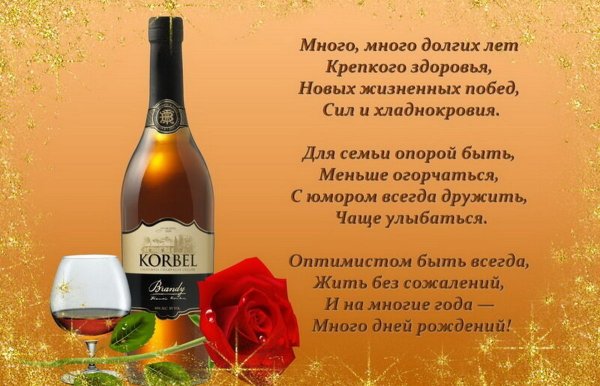 Пожелания с днём рождения мужчине