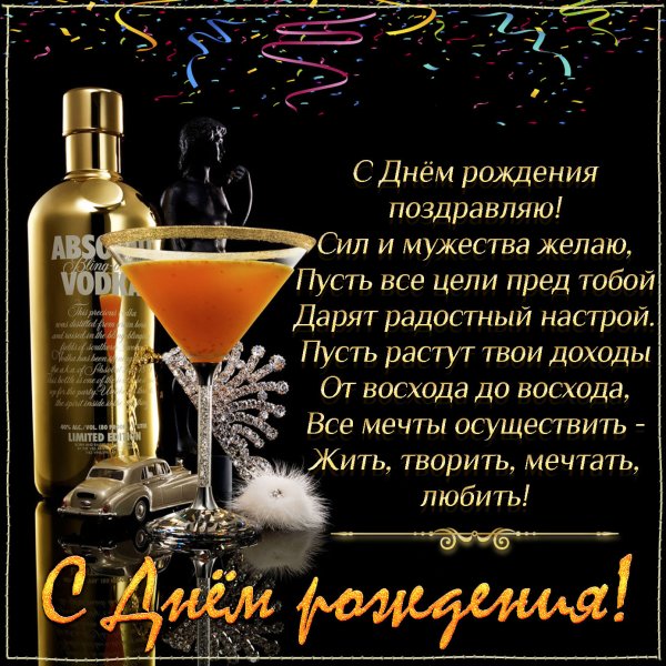 С днем рождения мудачина