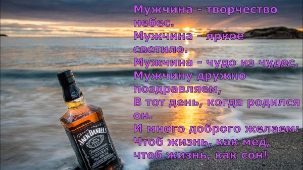 С днём рождения мужчине
