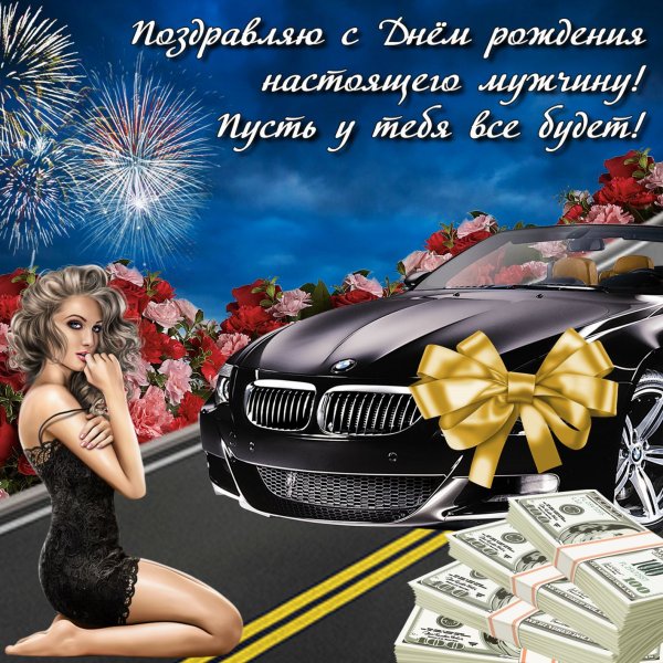 Пожелания хорошего дня мужчине