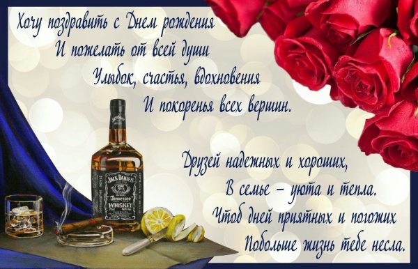 Пожелания удачного дня