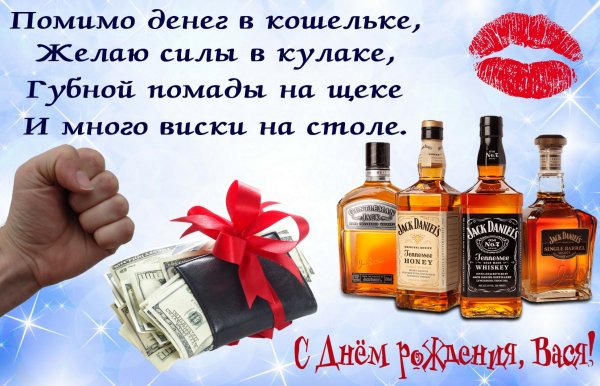 Поздравления с днём рождения другу
