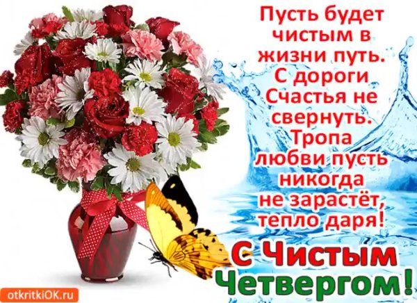 Поздравления с четвергом открытки