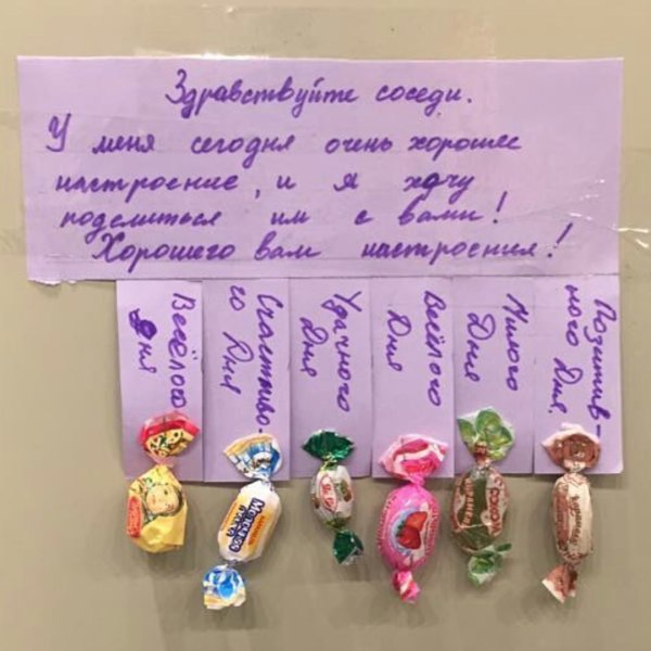 С днем доброты