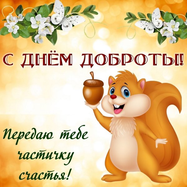 Пожелания доброго утра прикольные