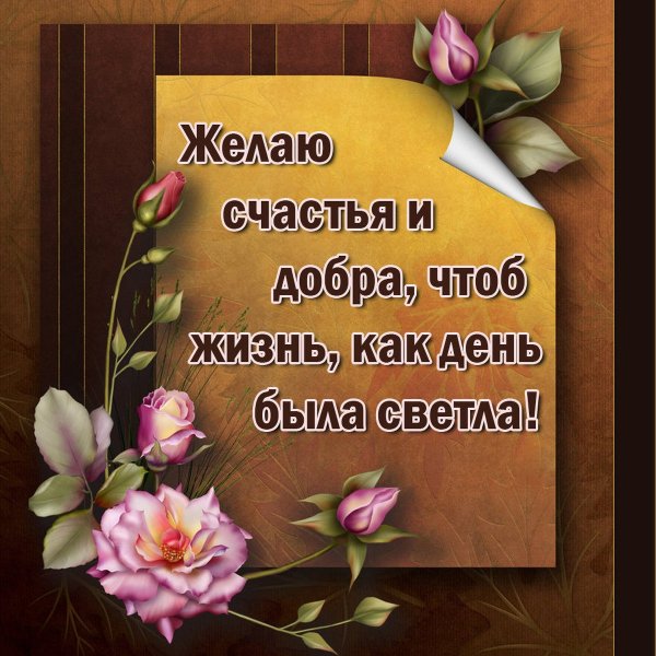 Поздравление одним словом