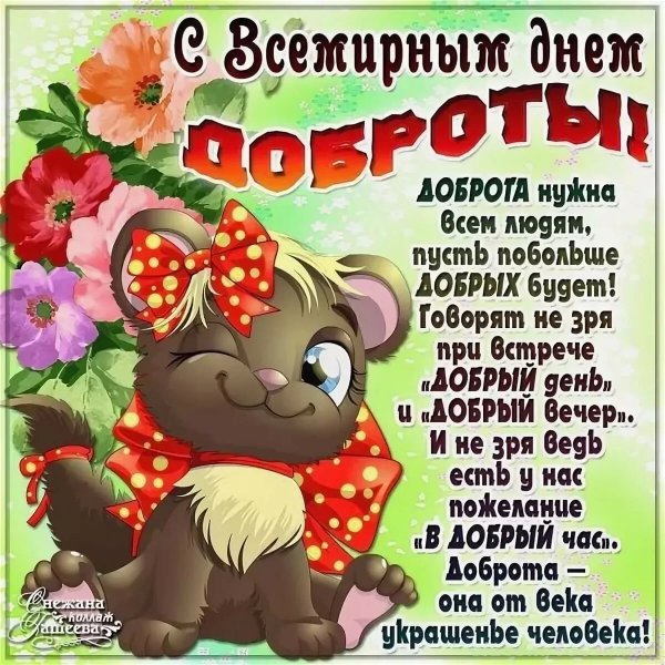 Больное сердце лечится любящим