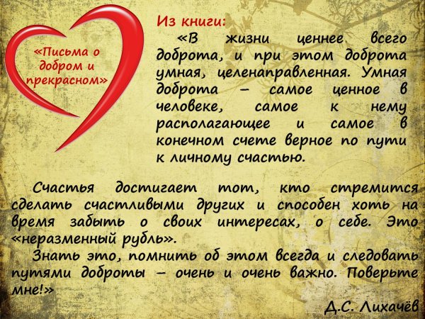 Весенняя неделя добра