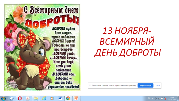 Акция доброе сердце