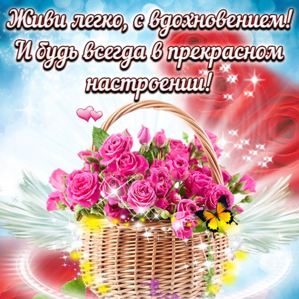 Открытка прекрасный день