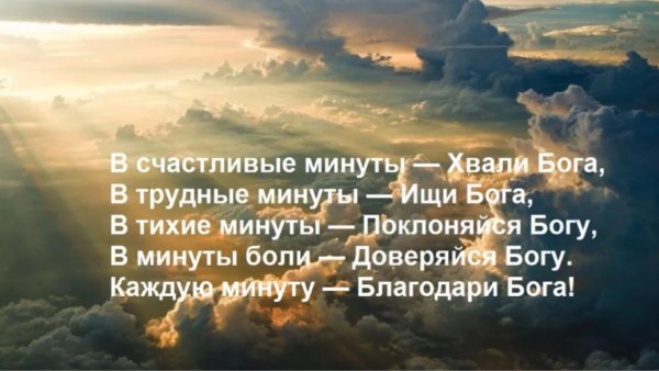 Высказывания о вере в лучшее